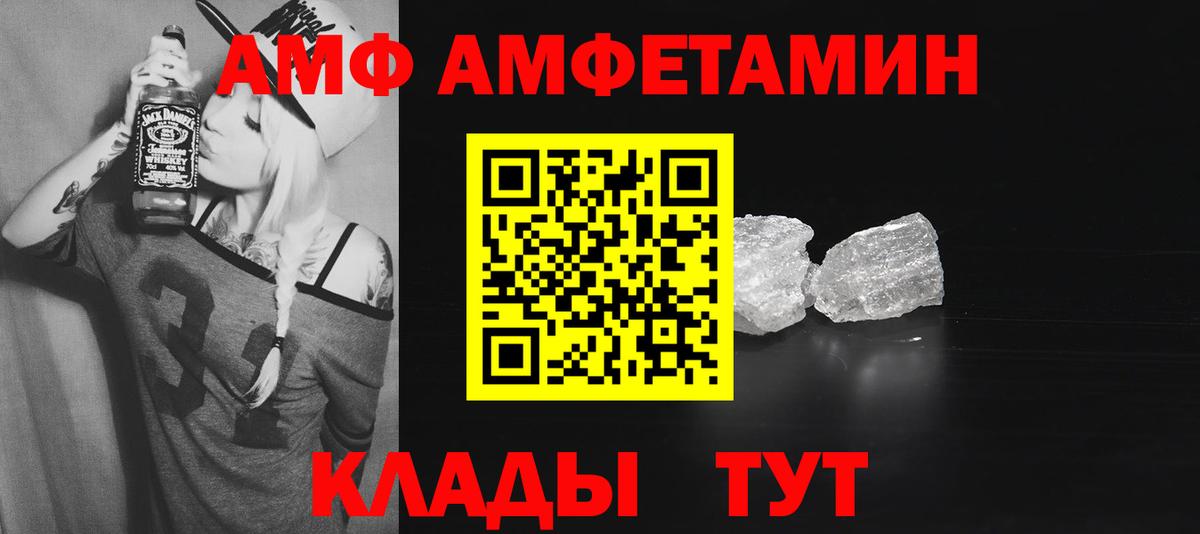 Амфетамин Premium Наро-Фоминск