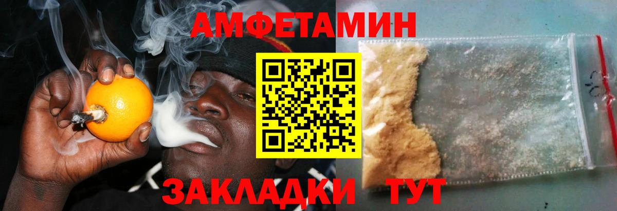 Амфетамин  АМФ  Наро-Фоминск  АМФЕТАМИН 97%  Вход с VPN 