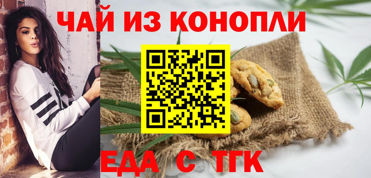 Cannafood марихуана  Вход с VPN  Наро-Фоминск 