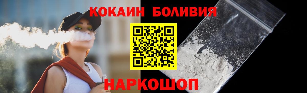 Cocaine 98% Наро-Фоминск