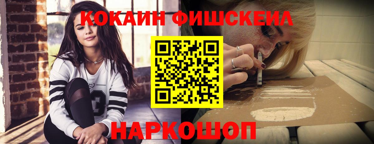 КОКАИН Columbia  Вход с VPN  Наро-Фоминск  Cocaine 97% 