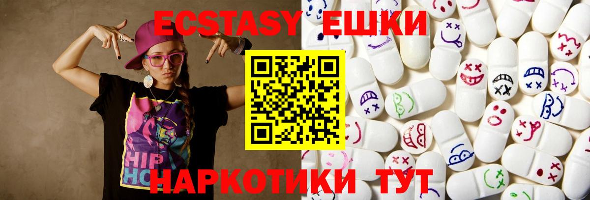 сколько стоит  Экстази 280 MDMA  Наро-Фоминск  Вход с VPN  ЭКСТАЗИ Дубай 