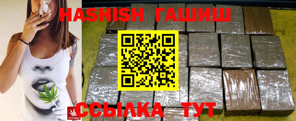 ГАШ Premium  ГАШИШ  Наро-Фоминск  Вход с VPN 