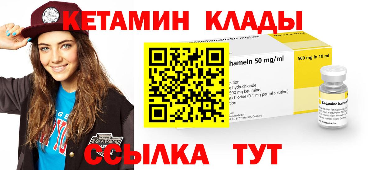 КЕТАМИН ketamine  Вход с VPN  Наро-Фоминск 