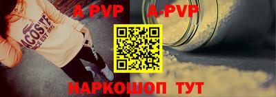 а пвп мука Гусиноозёрск