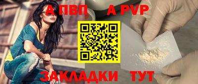 а пвп мука Гусиноозёрск