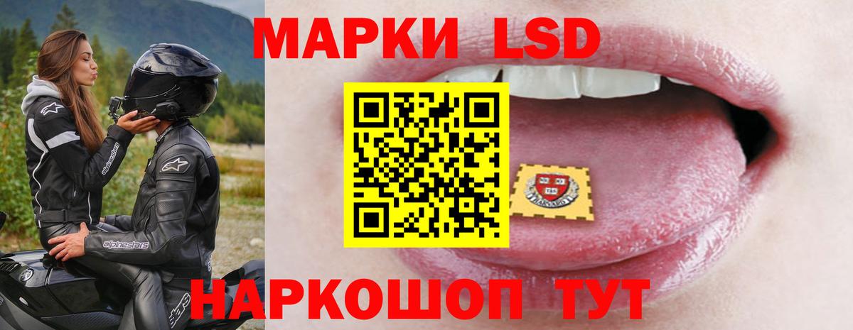 Наро-Фоминск  ЛСД экстази кислота  Вход с VPN  LSD-25 экстази кислота 