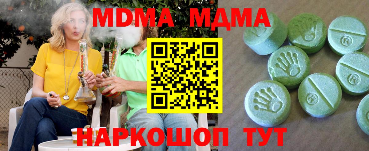 MDMA  МДМА crystal  МДМА молли  Вход с VPN  Наро-Фоминск 