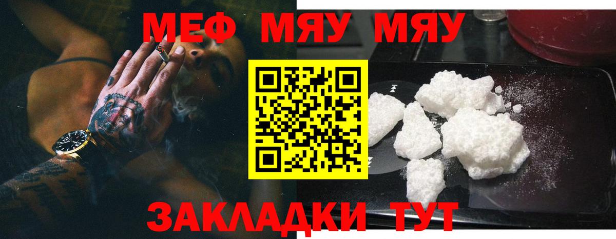 Наро-Фоминск  МЕФ  Вход с VPN  Меф мяу мяу  МЕФ мяу мяу  Меф 