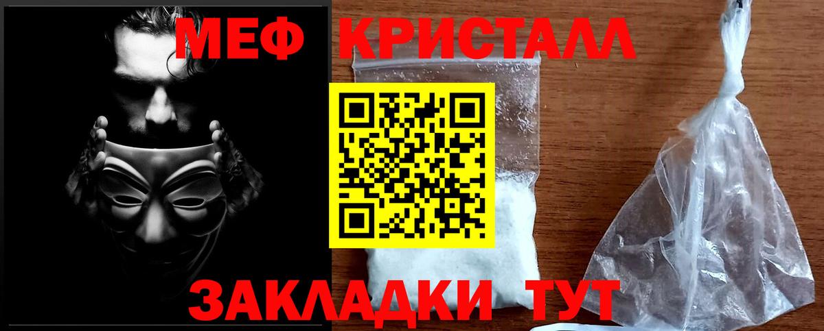 Мефедрон  Наро-Фоминск