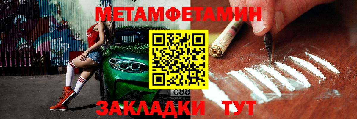 Первитин Methamphetamine  Первитин  Наро-Фоминск  Вход с VPN 