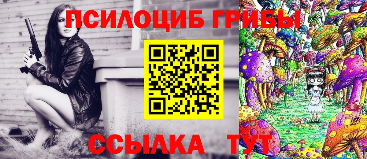 Псилоцибиновые грибы ЛСД Наро-Фоминск